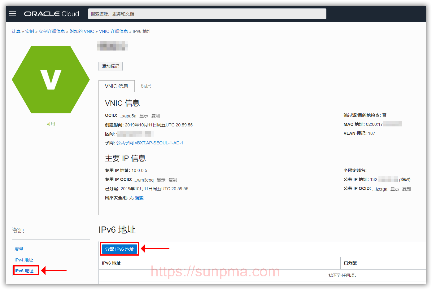 Oracle Cloud 甲骨文云添加IPv6详细图文教程 Oracle Cloud 甲骨文云添加IPv6详细图文教程