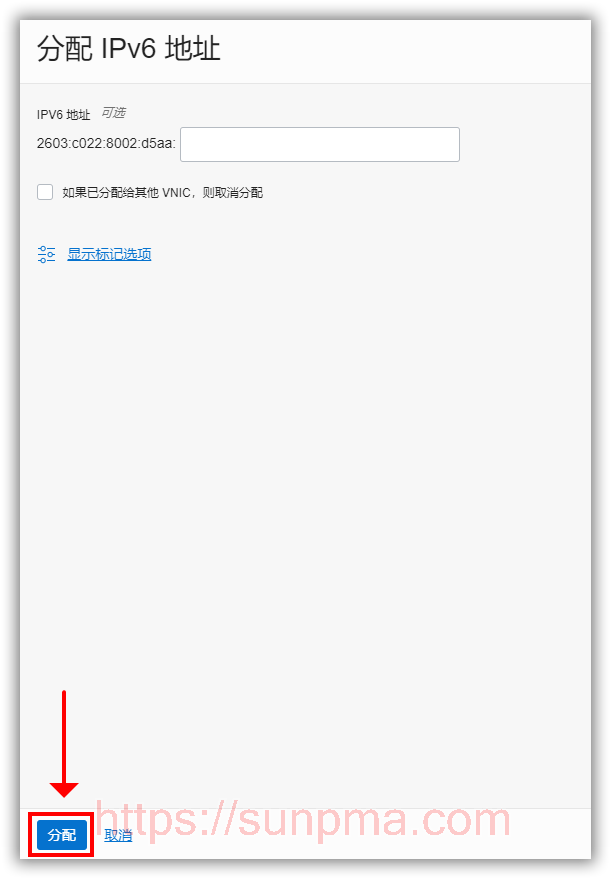 Oracle Cloud 甲骨文云添加IPv6详细图文教程 Oracle Cloud 甲骨文云添加IPv6详细图文教程
