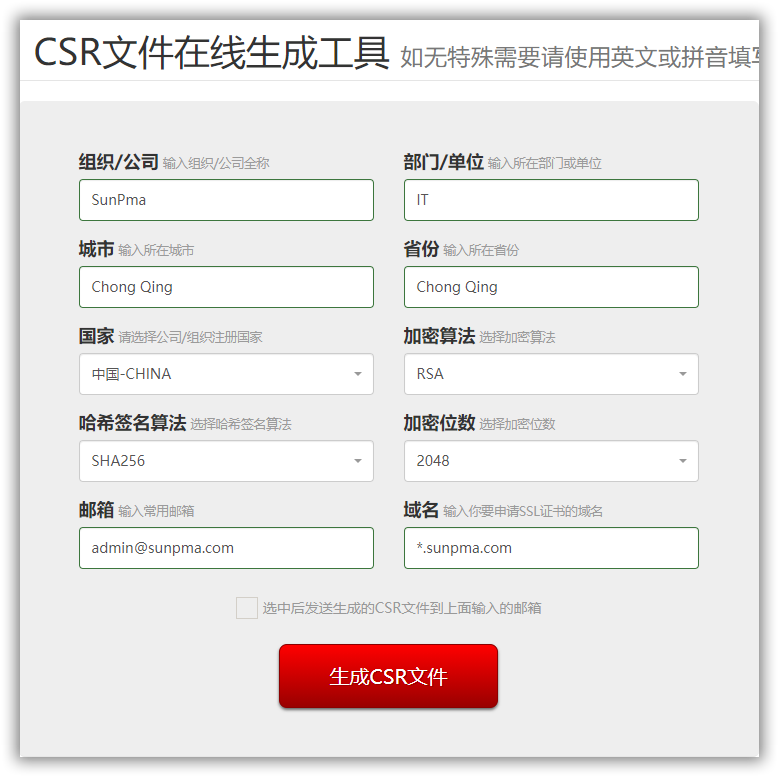 AlphaSSL泛域名通配符证书免费申请一年及补全检查证书链完整性 AlphaSSL泛域名通配符证书免费申请一年及补全检查证书链完整性