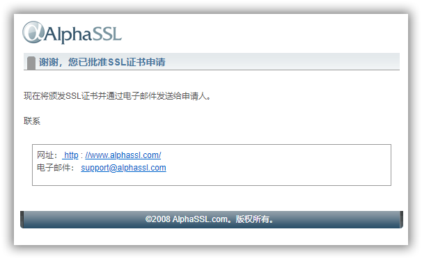 AlphaSSL泛域名通配符证书免费申请一年及补全检查证书链完整性 AlphaSSL泛域名通配符证书免费申请一年及补全检查证书链完整性