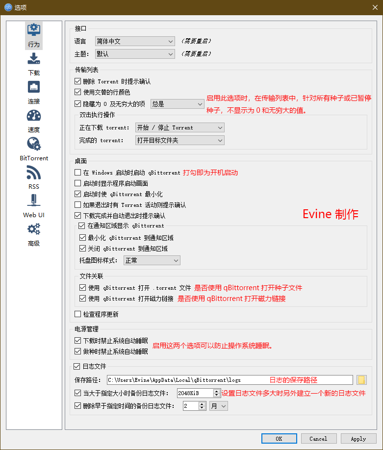 Debian/Ubuntu安装qBitTorrent和Flexget实现RSS订阅自动下载 Debian/Ubuntu安装qBitTorrent和Flexget实现RSS订阅自动下载