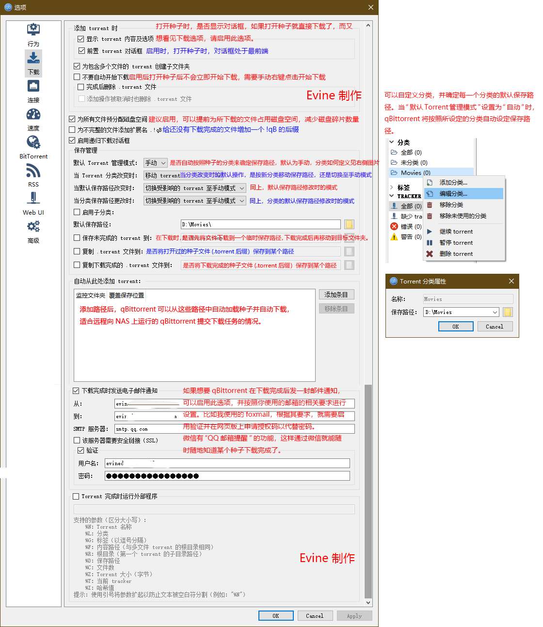 Debian/Ubuntu安装qBitTorrent和Flexget实现RSS订阅自动下载 Debian/Ubuntu安装qBitTorrent和Flexget实现RSS订阅自动下载