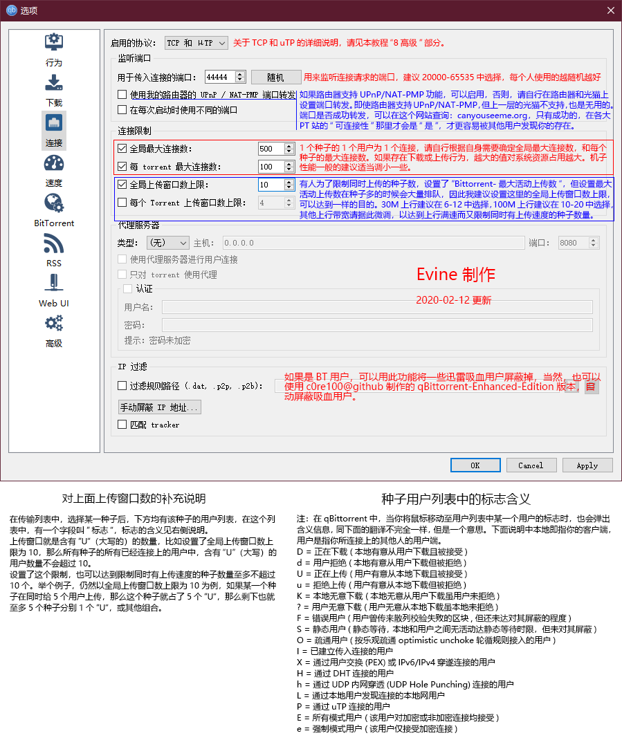 Debian/Ubuntu安装qBitTorrent和Flexget实现RSS订阅自动下载 Debian/Ubuntu安装qBitTorrent和Flexget实现RSS订阅自动下载
