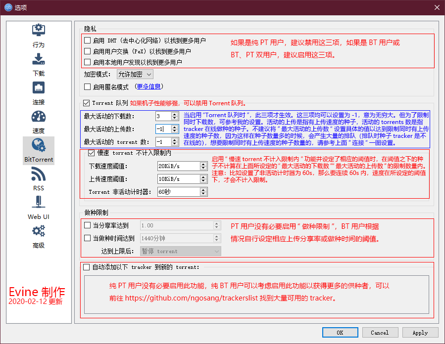 Debian/Ubuntu安装qBitTorrent和Flexget实现RSS订阅自动下载 Debian/Ubuntu安装qBitTorrent和Flexget实现RSS订阅自动下载