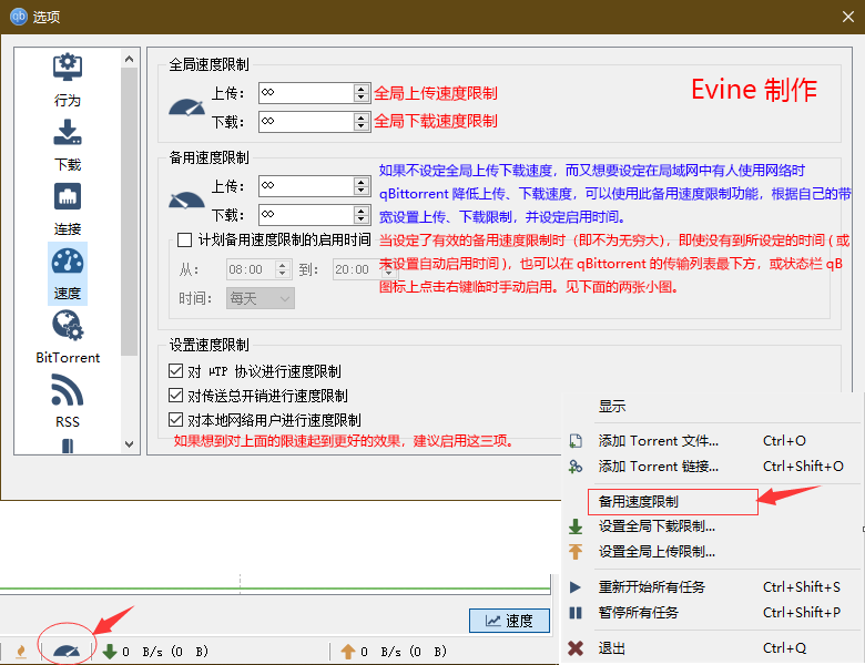 Debian/Ubuntu安装qBitTorrent和Flexget实现RSS订阅自动下载 Debian/Ubuntu安装qBitTorrent和Flexget实现RSS订阅自动下载