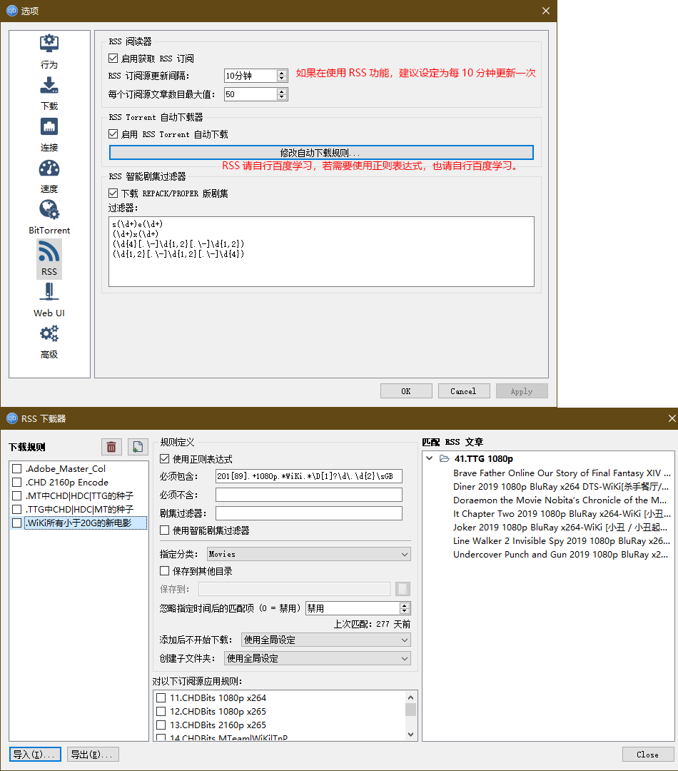 Debian/Ubuntu安装qBitTorrent和Flexget实现RSS订阅自动下载 Debian/Ubuntu安装qBitTorrent和Flexget实现RSS订阅自动下载