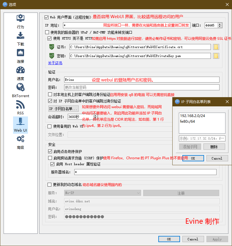 Debian/Ubuntu安装qBitTorrent和Flexget实现RSS订阅自动下载 Debian/Ubuntu安装qBitTorrent和Flexget实现RSS订阅自动下载