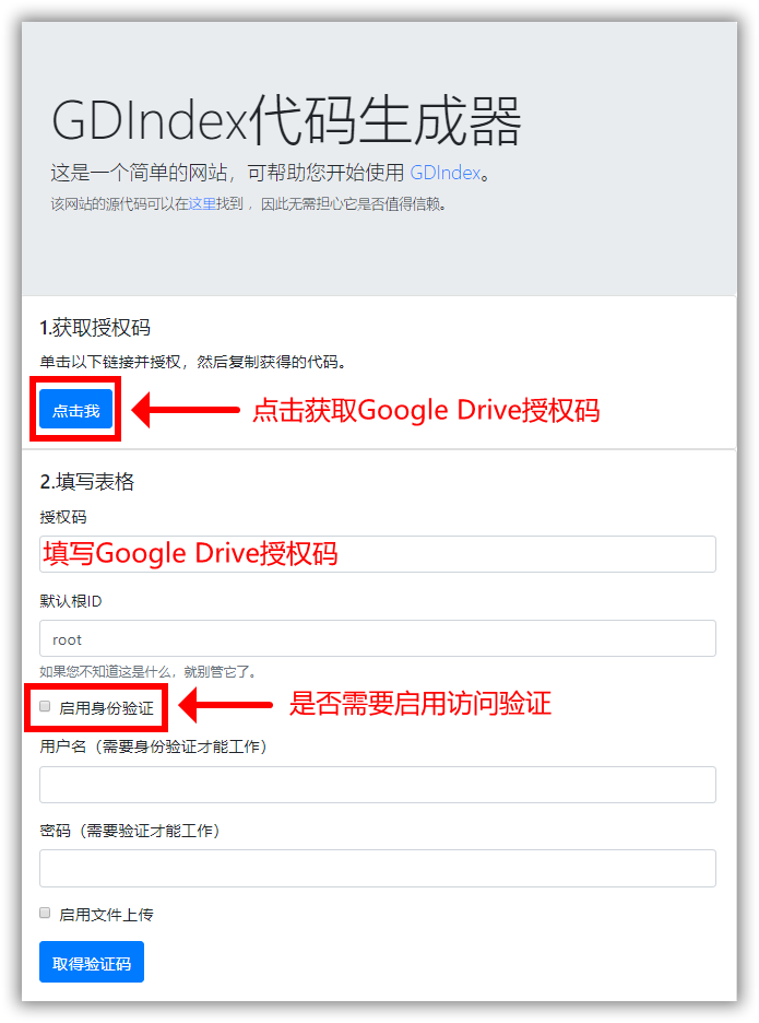 GDIndex基于CloudFlare搭建无服务器谷歌网盘目录网站实现直链下载 GDIndex基于CloudFlare搭建无服务器谷歌网盘目录网站实现直链下载