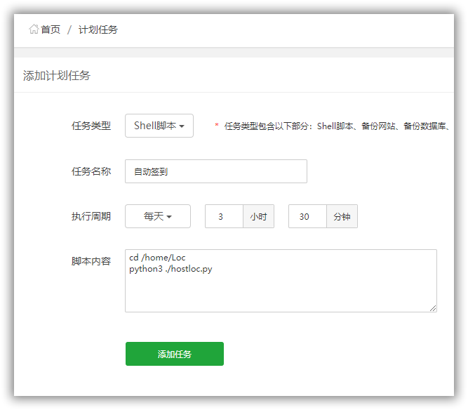 Hostloc论坛自动签到Python脚本 Hostloc论坛自动签到Python脚本