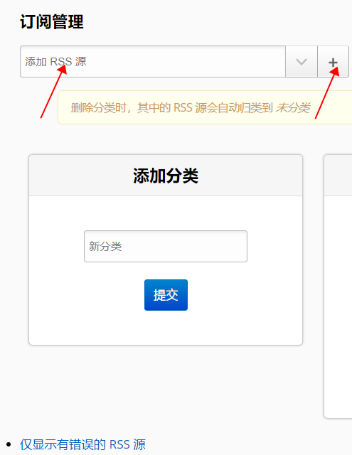 FreshRSS搭建教程,一个功能强大又好用的RSS订阅器 FreshRSS搭建教程,一个功能强大又好用的RSS订阅器