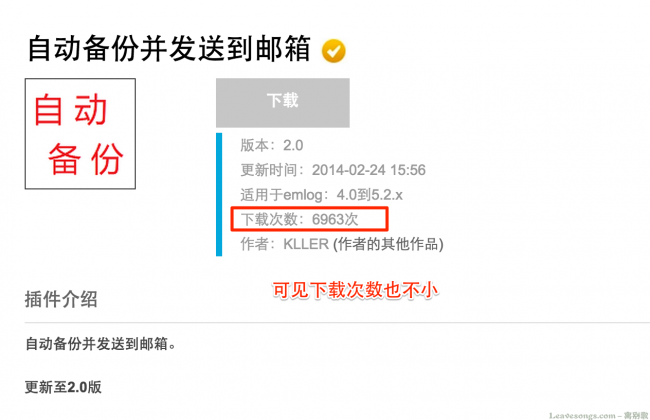 emlog插件:自动备份并发送到邮箱_-_emlog个人博客系统_基于php的blog博客程序及CMS建站系统.png