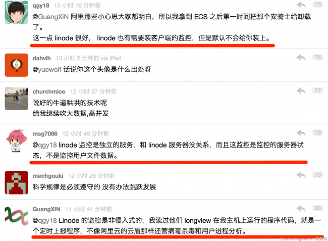 阿里云升级云盾__误删用户数据,我也是醉了_-_V2EX.png