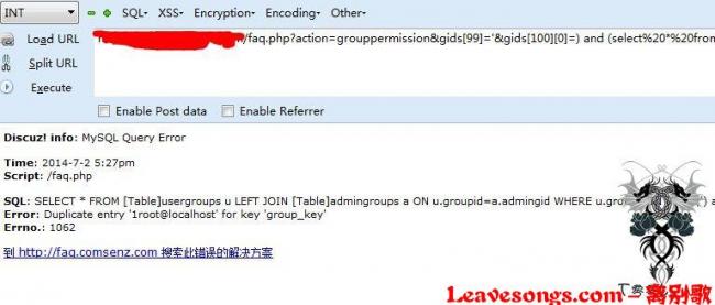 discuz7.2 faq.php 最新注入漏洞分析 discuz7.2 faq.php 最新注入漏洞分析