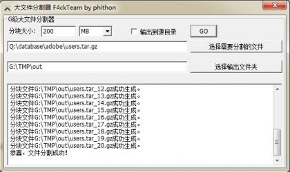 G级大文件分割器 + 核心源码 G级大文件分割器 + 核心源码