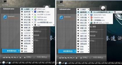 部分工具目录 部分工具目录