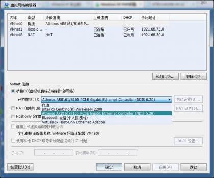 VMware - 更改网卡设置 VMware - 更改网卡设置