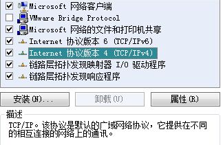 windows7 - 本地连接选项 windows7 - 本地连接选项