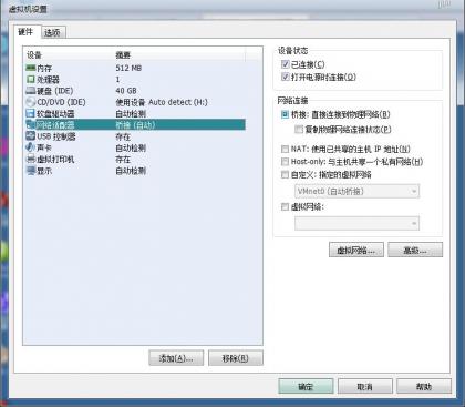 VMware - 选择桥接上网 VMware - 选择桥接上网