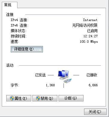 windows7 - 本地连接详情 windows7 - 本地连接详情