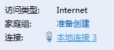 windows7 - 管理本地连接 windows7 - 管理本地连接