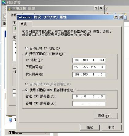 windowsXP - 手动分配IP地址 windowsXP - 手动分配IP地址
