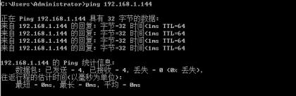 ping - 测试是否连通 ping - 测试是否连通