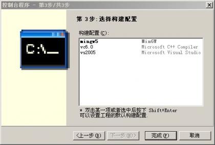 Cfree - 建立工程 Cfree - 建立工程