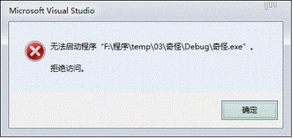 VS2010 - 出错界面 VS2010 - 出错界面