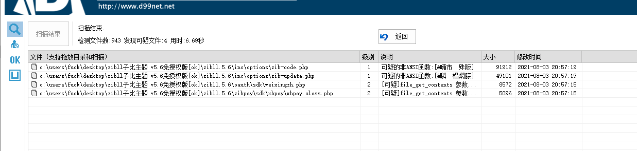 图片[2]-zibll子比主题 v5.6最新免授权版-安全小百科