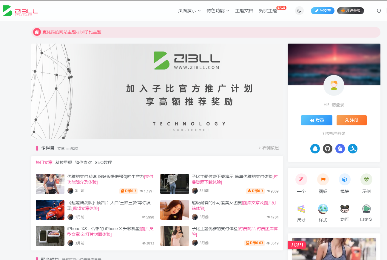 图片[3]-zibll子比主题 v5.6最新免授权版-安全小百科