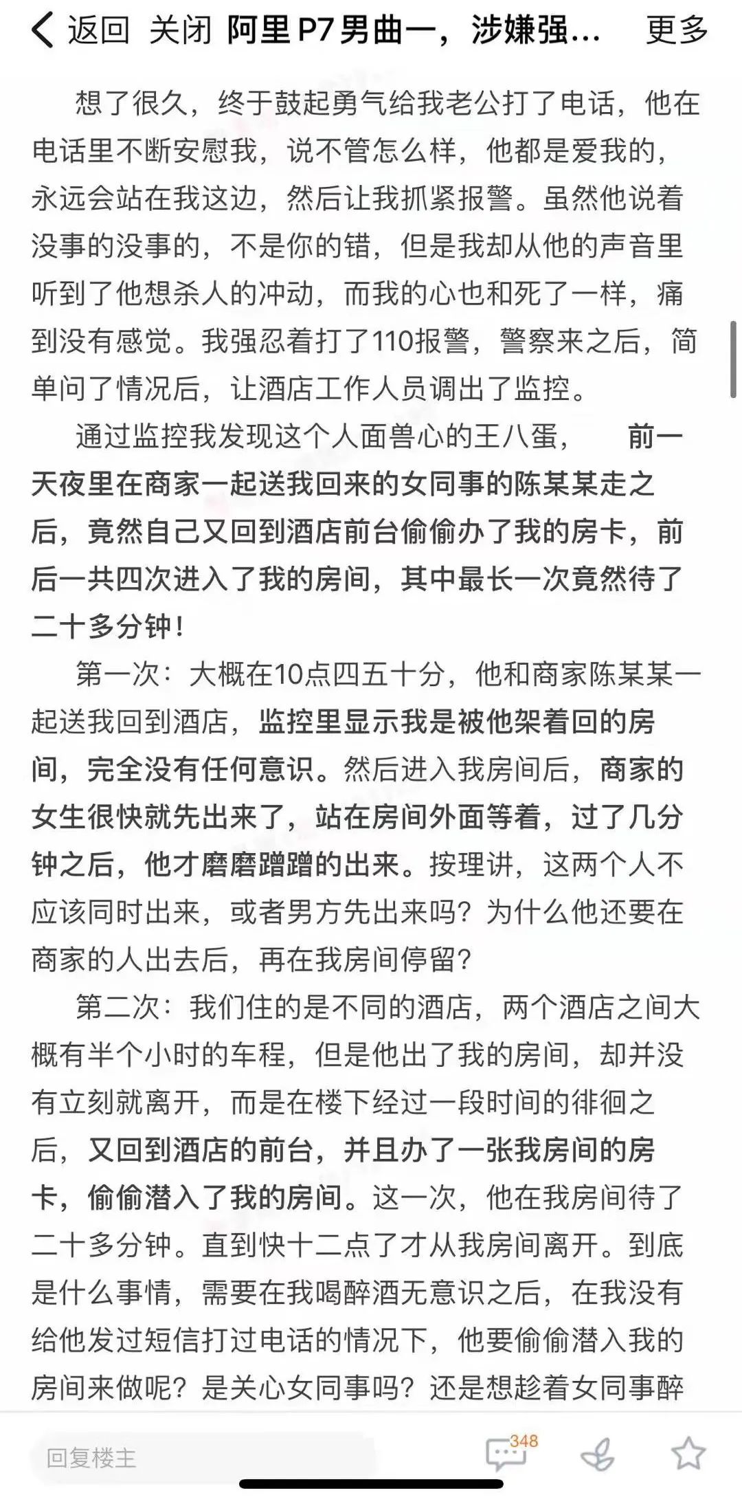 阿里强奸门又给国内互联网行业的凉凉浇了一盆水 阿里强奸门又给国内互联网行业的凉凉浇了一盆水