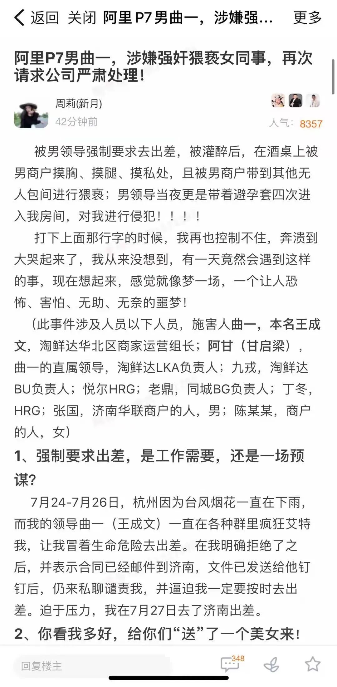 阿里强奸门又给国内互联网行业的凉凉浇了一盆水 阿里强奸门又给国内互联网行业的凉凉浇了一盆水
