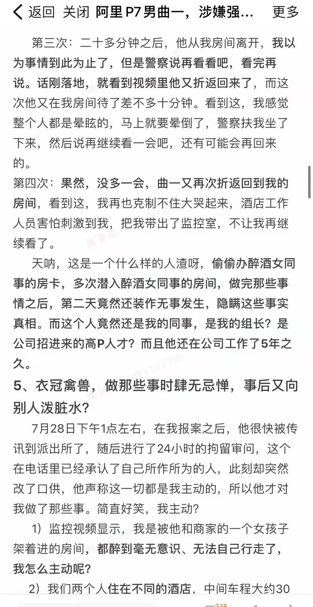阿里强奸门又给国内互联网行业的凉凉浇了一盆水 阿里强奸门又给国内互联网行业的凉凉浇了一盆水