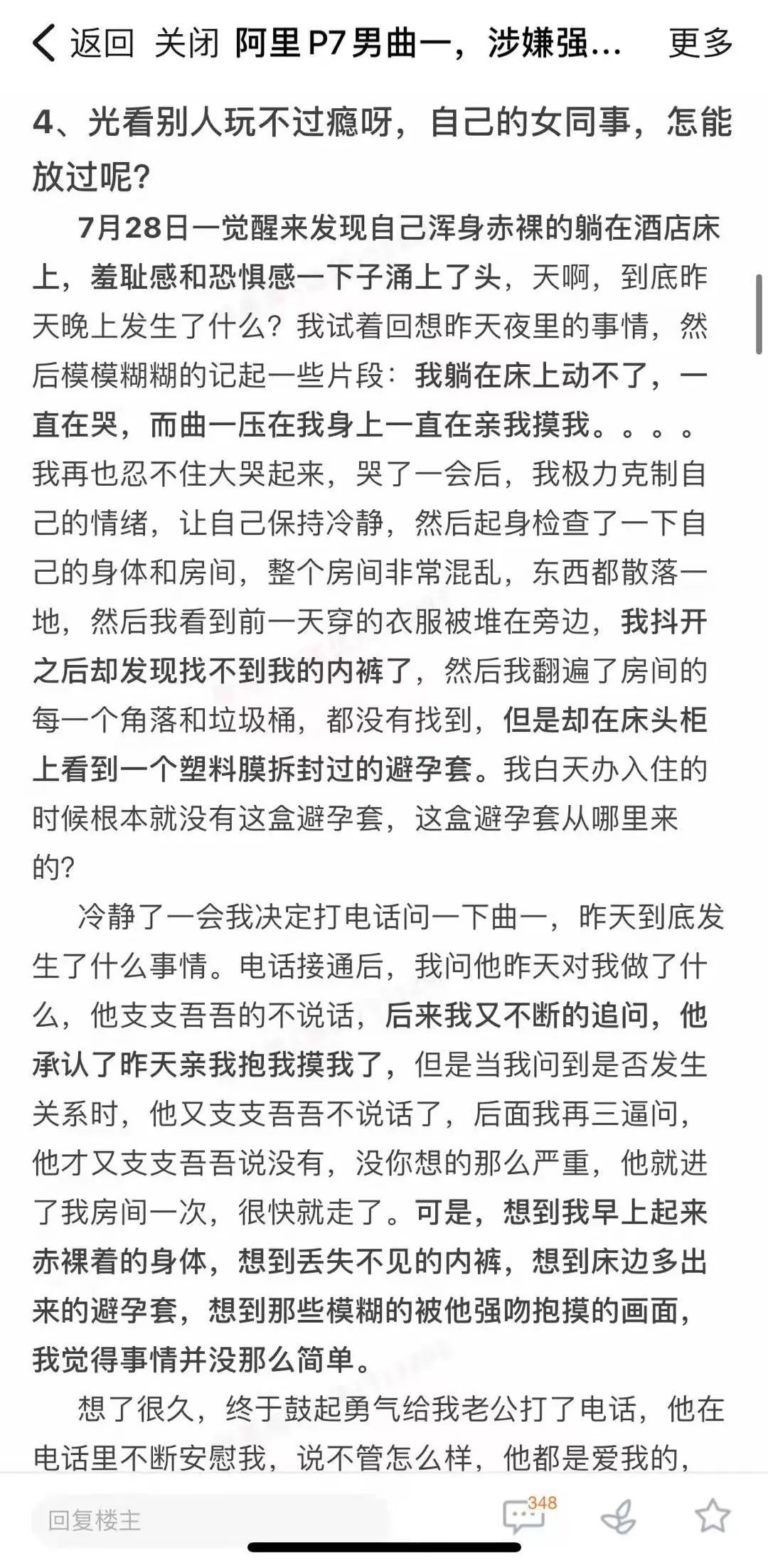 阿里强奸门又给国内互联网行业的凉凉浇了一盆水 阿里强奸门又给国内互联网行业的凉凉浇了一盆水