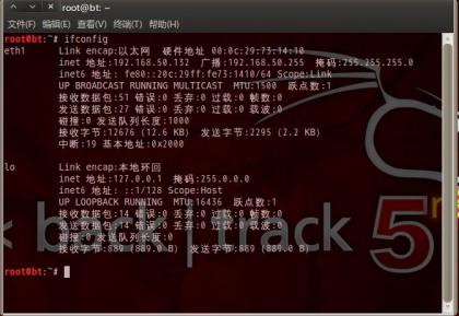 ifconfig - 查看网络信息 ifconfig - 查看网络信息