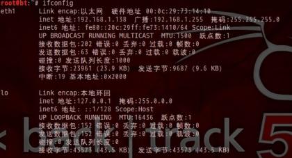 ifconfig - 查看IP地址变化 ifconfig - 查看IP地址变化