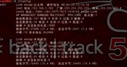 ifconfig - 比对IP地址变化 ifconfig - 比对IP地址变化