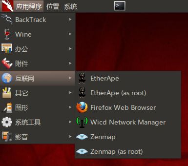 Wicd Network Manager - 图形化操作网络连接 Wicd Network Manager - 图形化操作网络连接