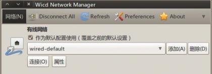 Wicd Network Manager - 操作方法 Wicd Network Manager - 操作方法