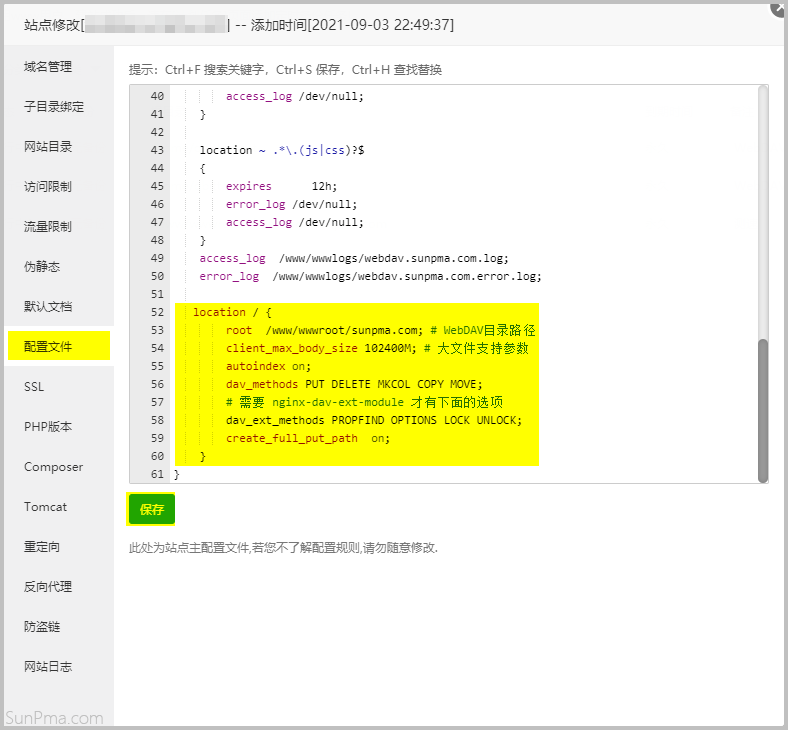 宝塔面板使用Nginx搭建WebDAV程序 宝塔面板使用Nginx搭建WebDAV程序