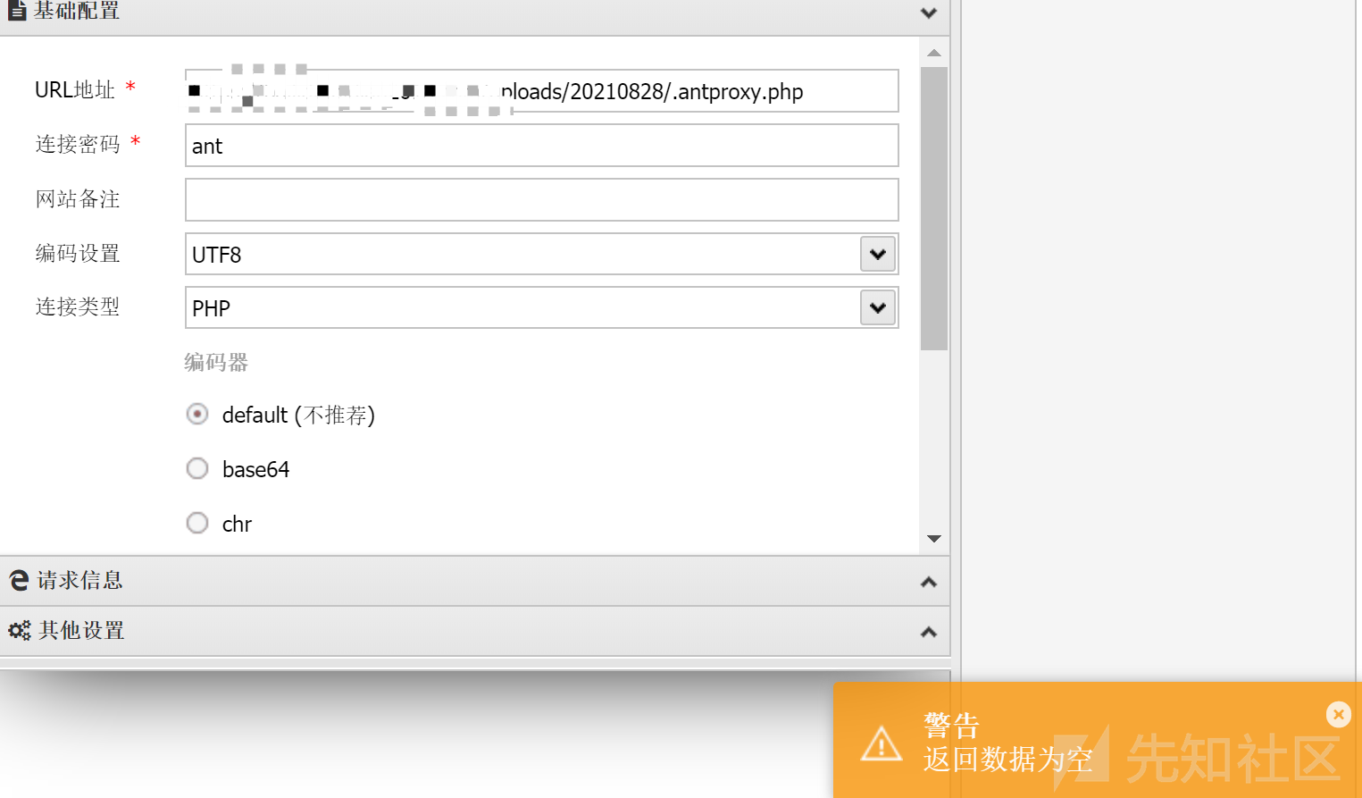 图片[10]-挖洞小记 – 先知社区-安全小百科