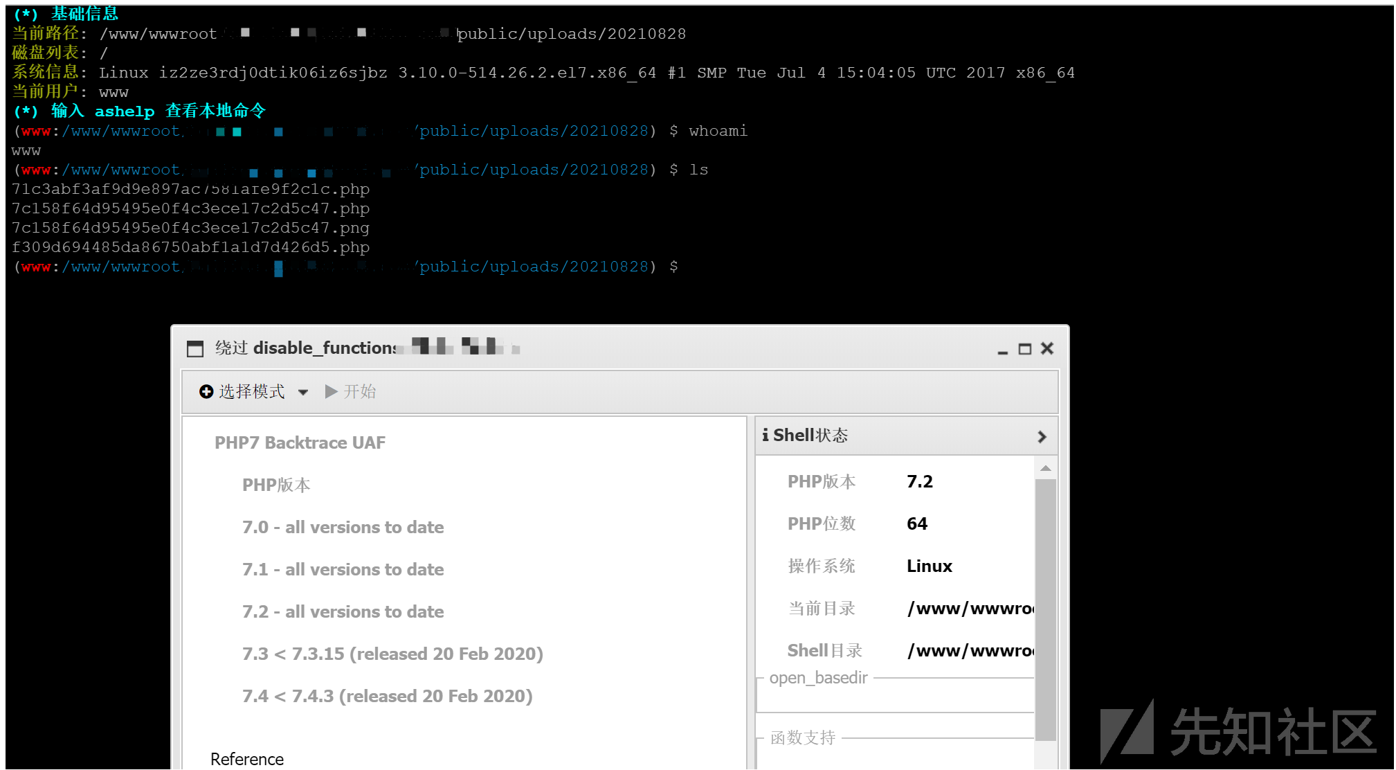 图片[11]-挖洞小记 – 先知社区-安全小百科