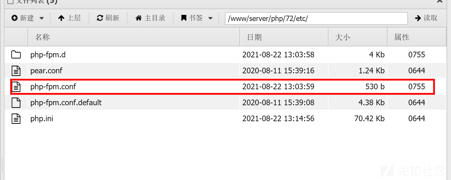 图片[7]-挖洞小记 – 先知社区-安全小百科