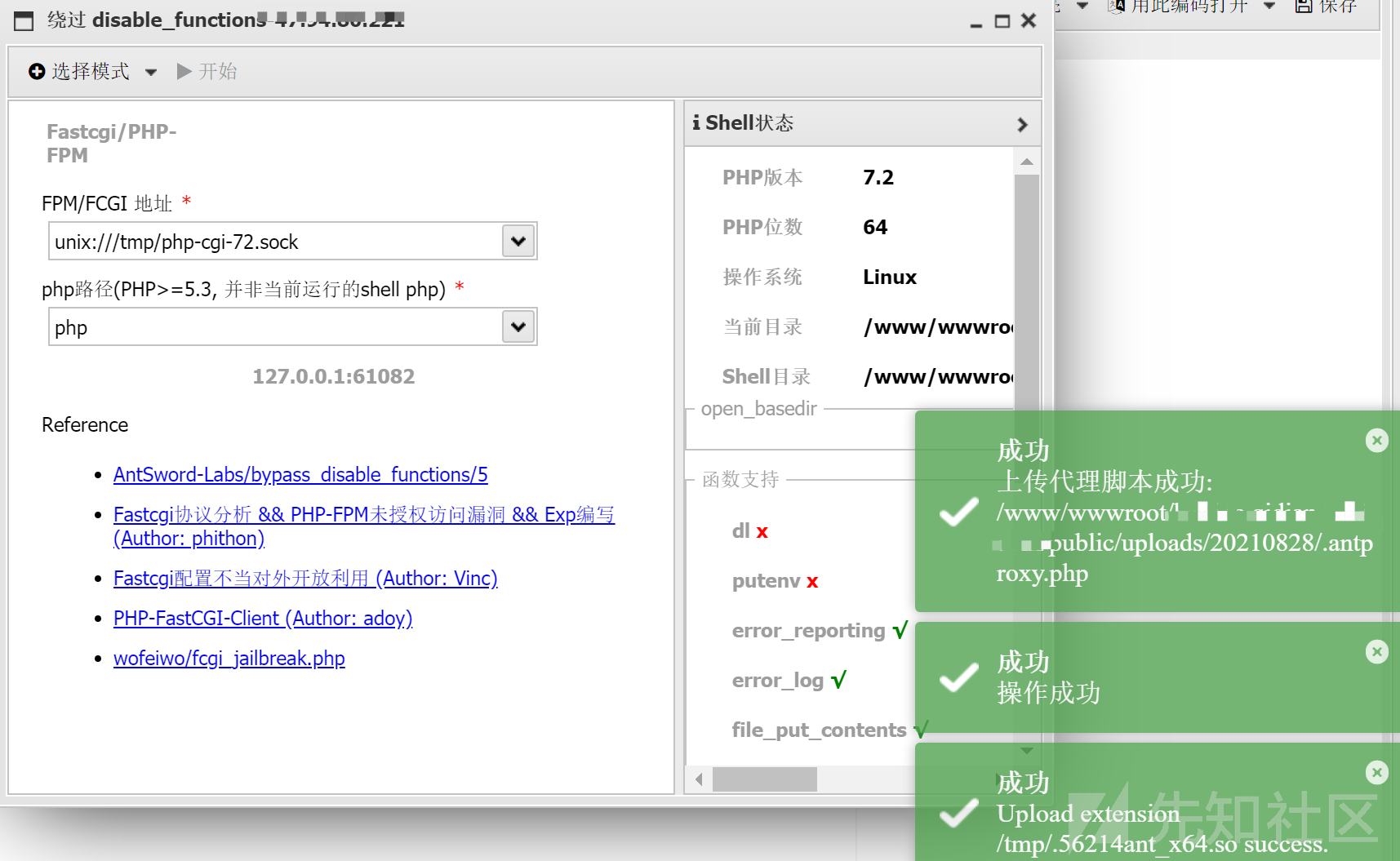 图片[9]-挖洞小记 – 先知社区-安全小百科