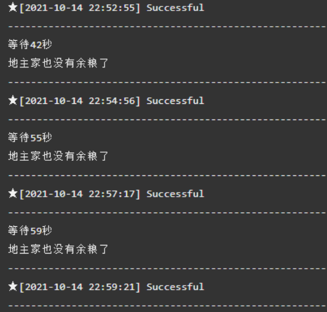 oracle甲骨文免费云服务器刷ARM脚本 oracle甲骨文免费云服务器刷ARM脚本