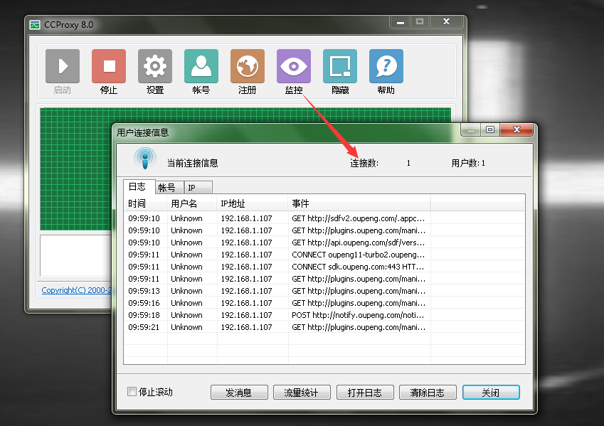 图片[4]-巧妙地把windows搭建成代理服务器-安全小百科
