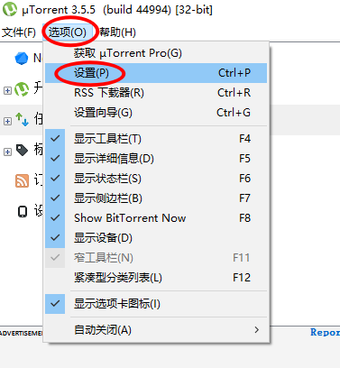 图片[1]-【教程】µTorrent如何屏蔽迅雷吸血-安全小百科