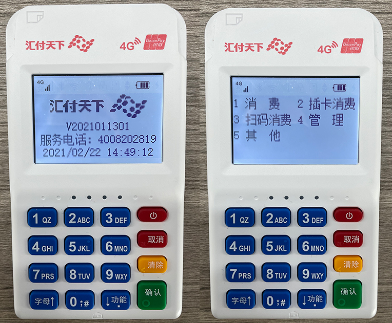 图片[1]-星云付pos机怎么用-安全小百科