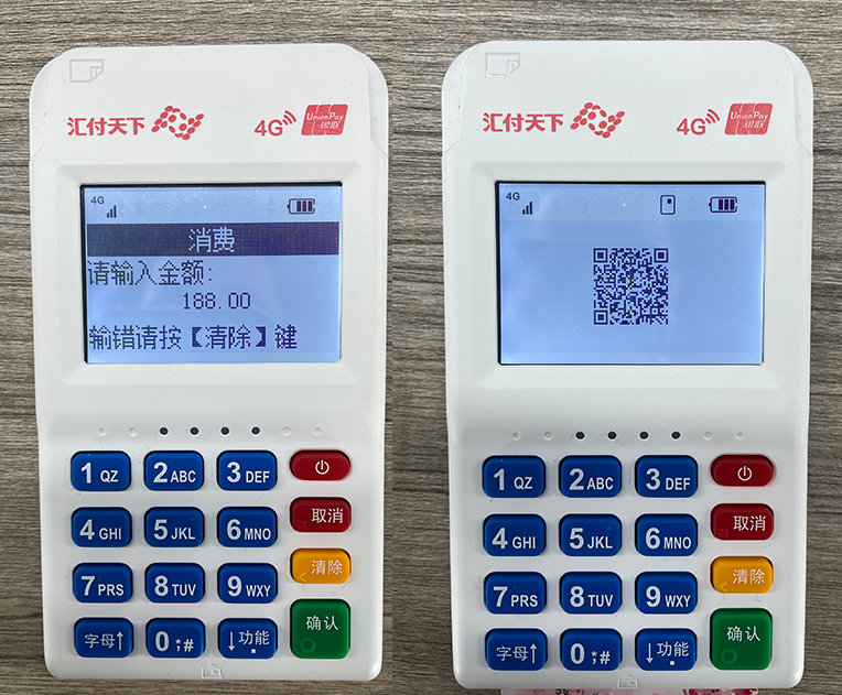 图片[2]-星云付pos机怎么用-安全小百科